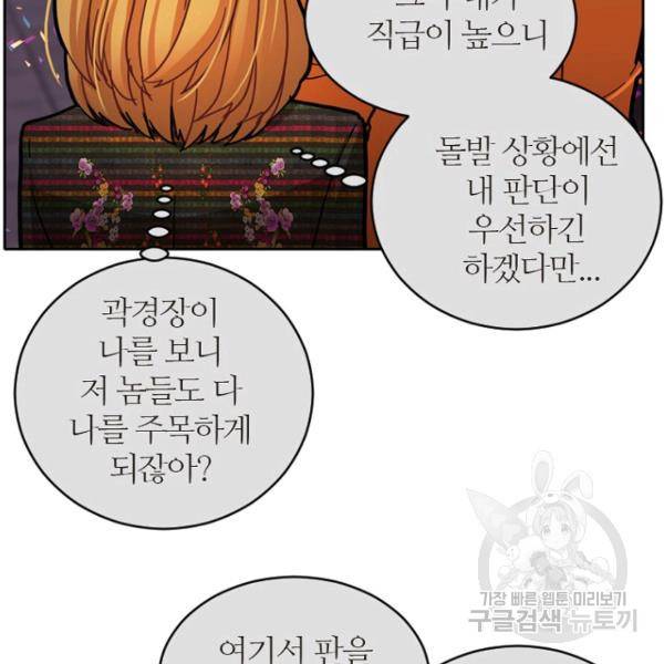 데드맨31 32화 112