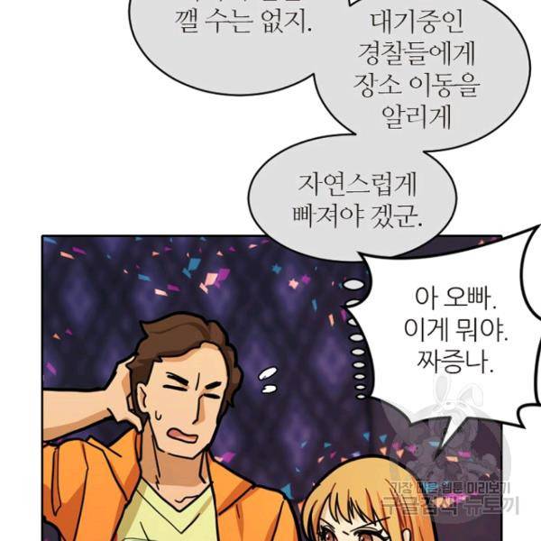 데드맨31 32화 113
