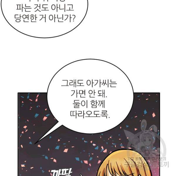 데드맨31 32화 117