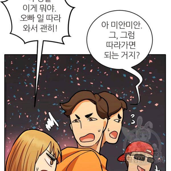데드맨31 32화 119