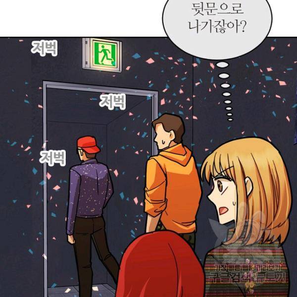 데드맨31 32화 121