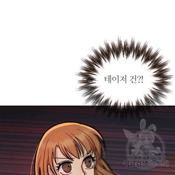데드맨31 32화 128