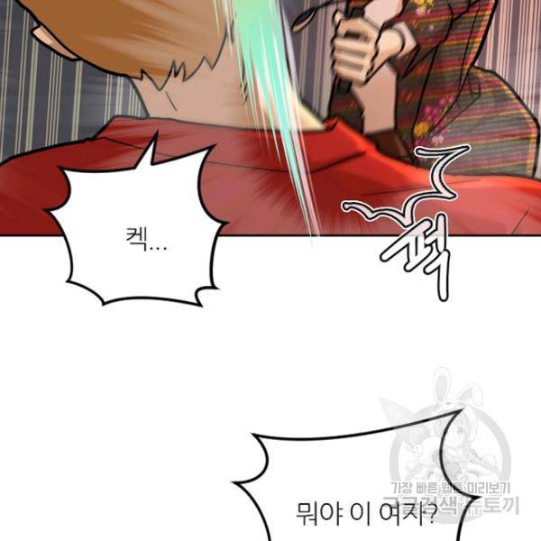 데드맨31 32화 134