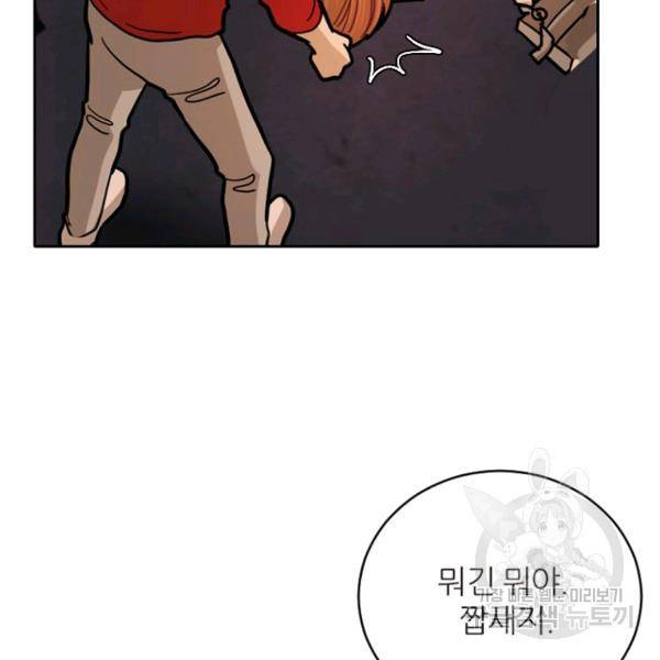데드맨31 32화 140