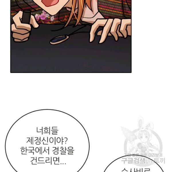 데드맨31 32화 144