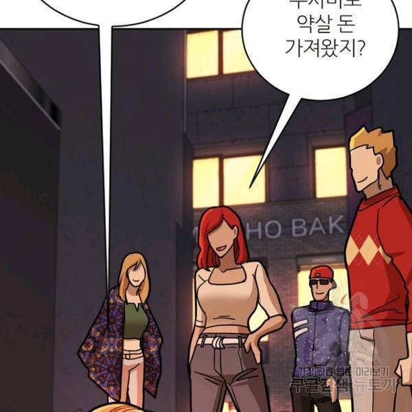 데드맨31 32화 145