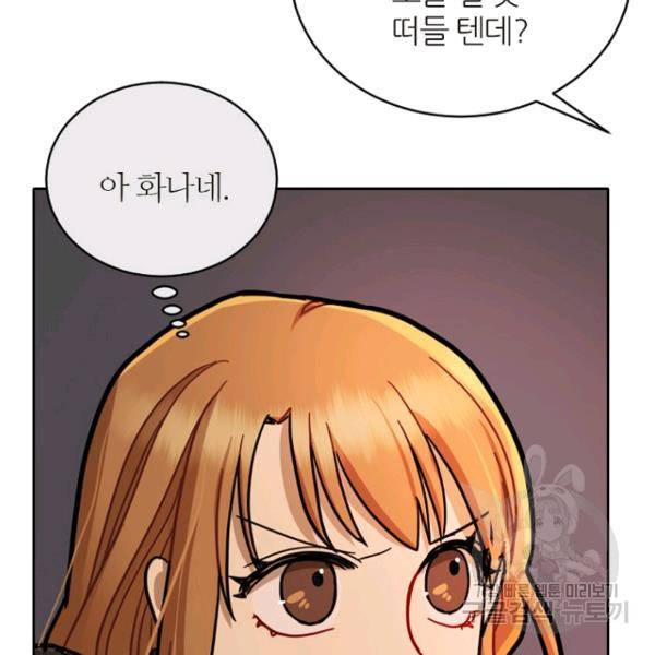 데드맨31 32화 147