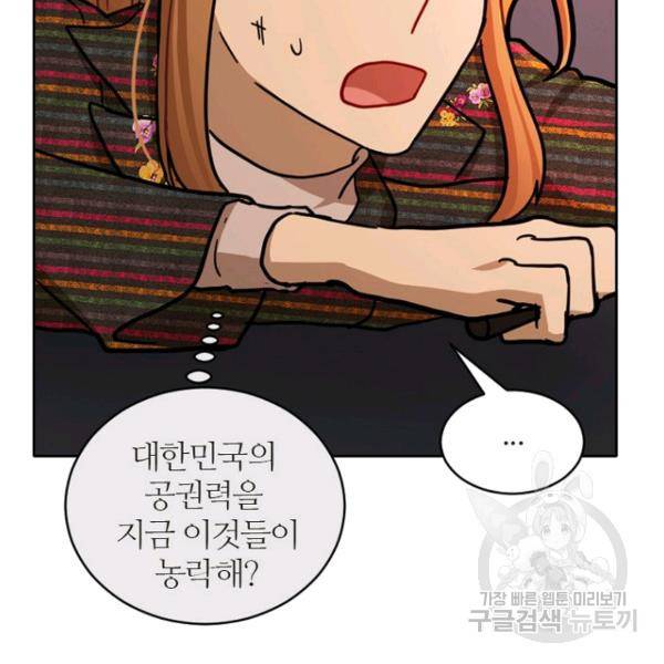 데드맨31 32화 148