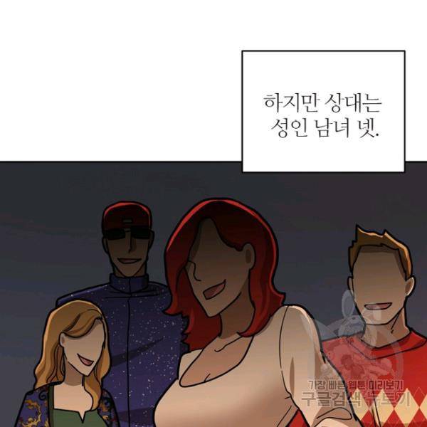 데드맨31 32화 149