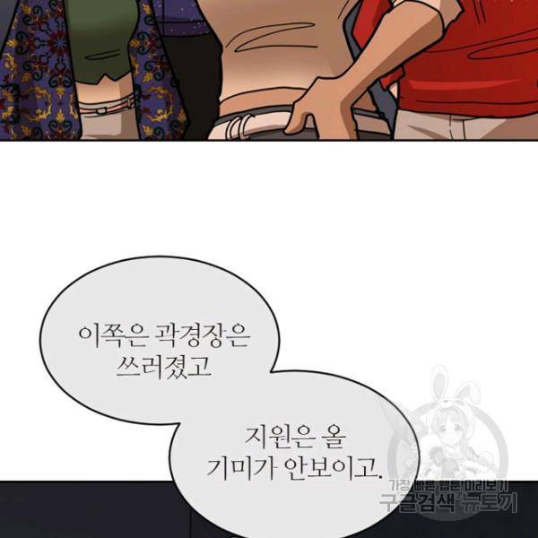 데드맨31 32화 150