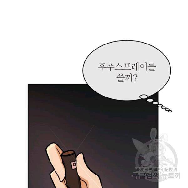 데드맨31 32화 152