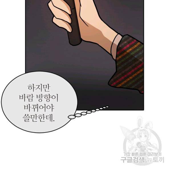 데드맨31 32화 153