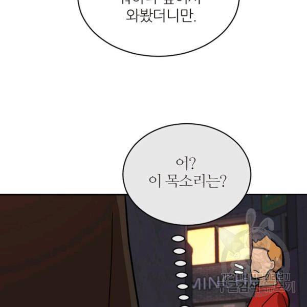 데드맨31 32화 156