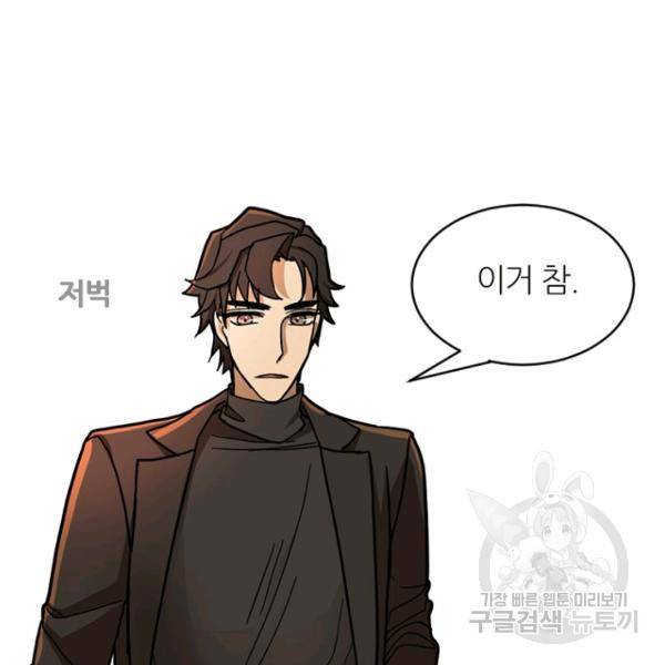 데드맨31 32화 158