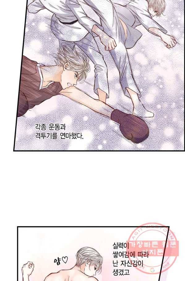 사랑이 아니다  48화 6