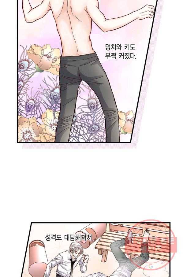 사랑이 아니다  48화 7