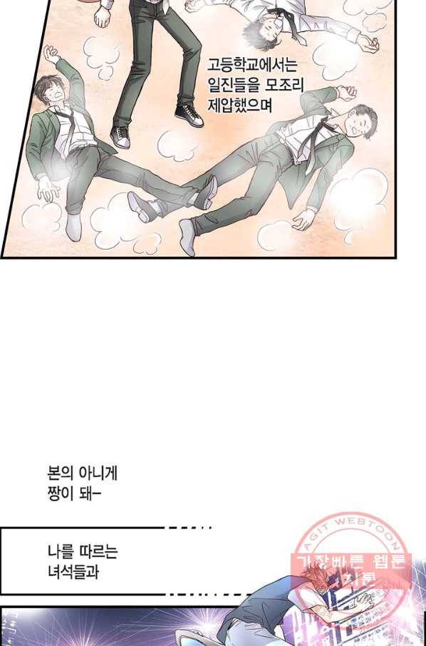 사랑이 아니다  48화 8