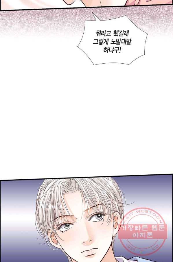 사랑이 아니다  48화 12
