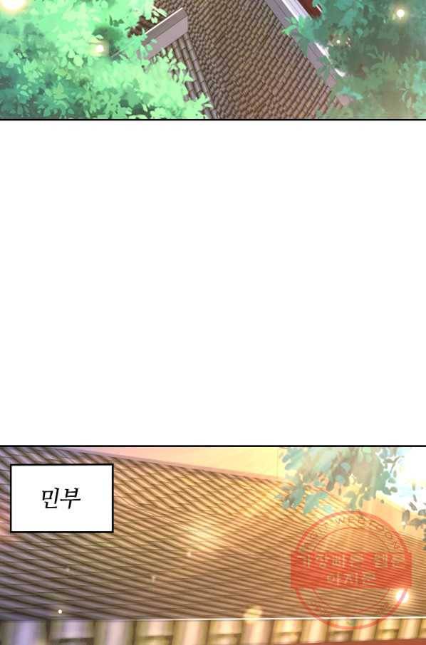 이세계의 지존 플레이어 60화 3