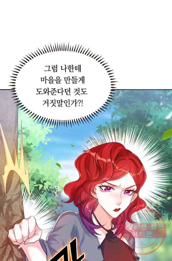 이세계의 지존 플레이어 60화 7