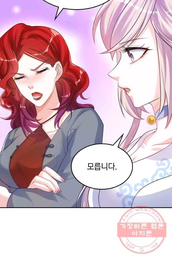 이세계의 지존 플레이어 60화 11