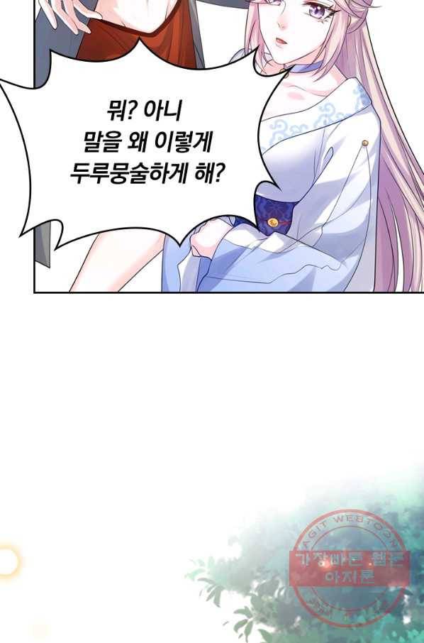 이세계의 지존 플레이어 60화 13