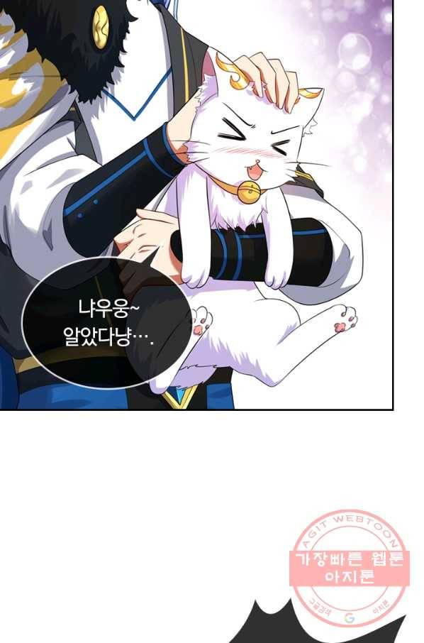 이세계의 지존 플레이어 60화 27