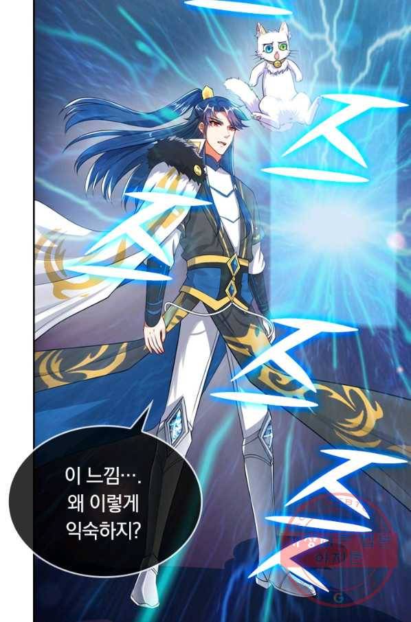 이세계의 지존 플레이어 60화 30