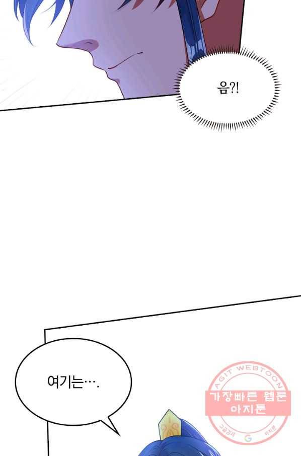 이세계의 지존 플레이어 60화 39