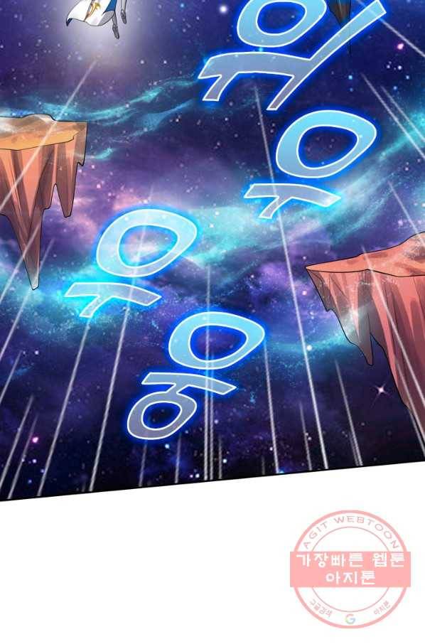 이세계의 지존 플레이어 60화 42
