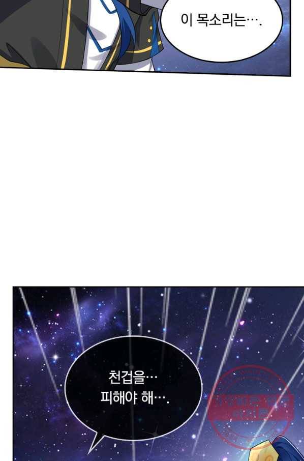 이세계의 지존 플레이어 60화 44