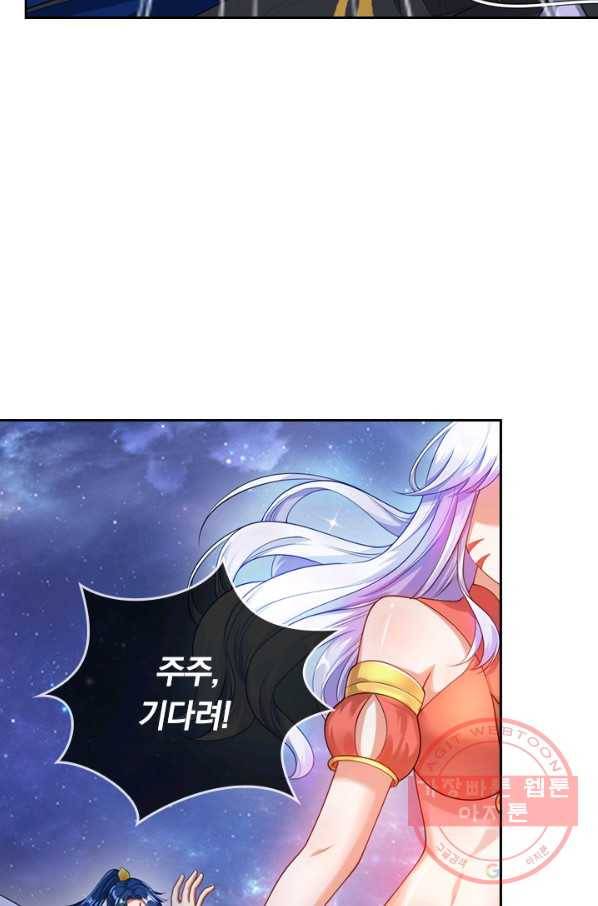 이세계의 지존 플레이어 60화 46