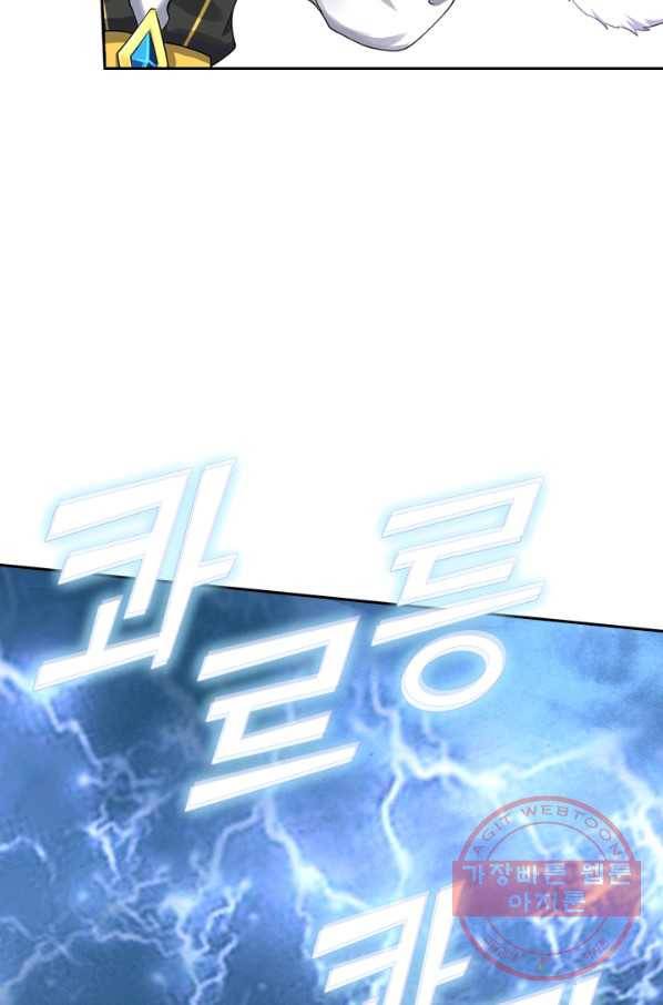 이세계의 지존 플레이어 60화 52