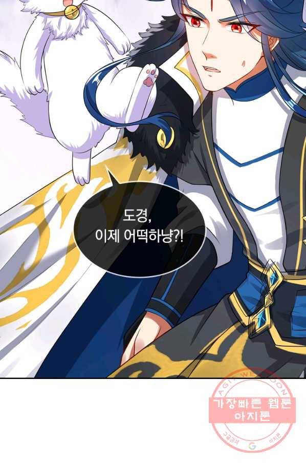 이세계의 지존 플레이어 60화 55