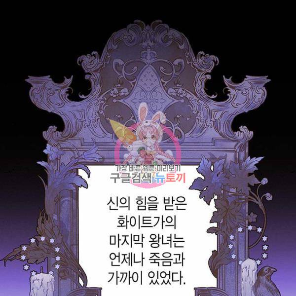 아, 쫌 참으세요 영주님! 22화 1