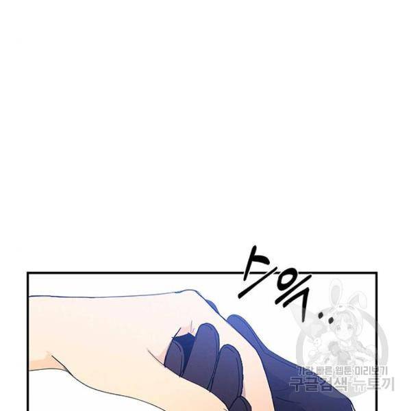 아, 쫌 참으세요 영주님! 22화 15