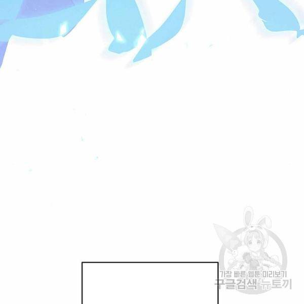 아, 쫌 참으세요 영주님! 22화 20