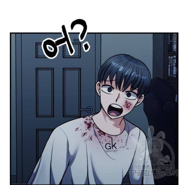 왕따협상 60화 4