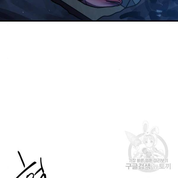 왕따협상 60화 14