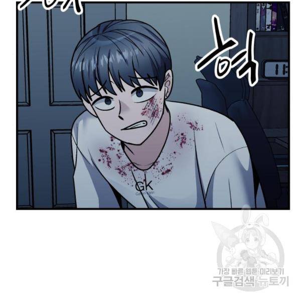 왕따협상 60화 15