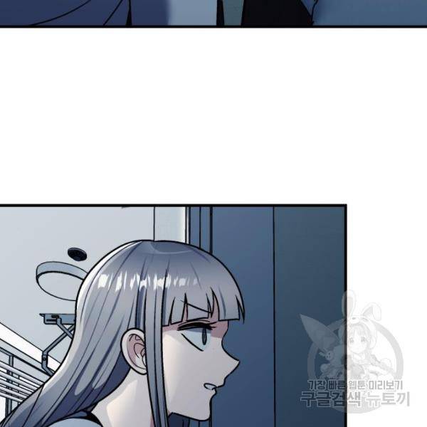 왕따협상 60화 21
