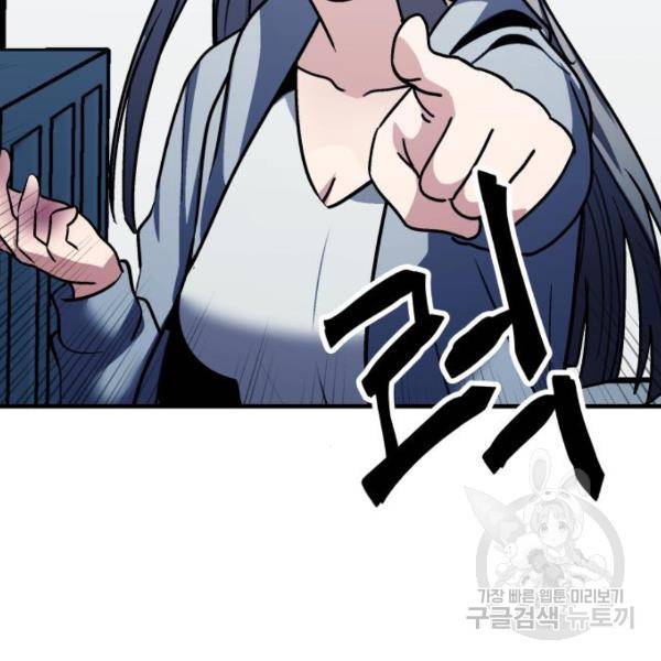 왕따협상 60화 27