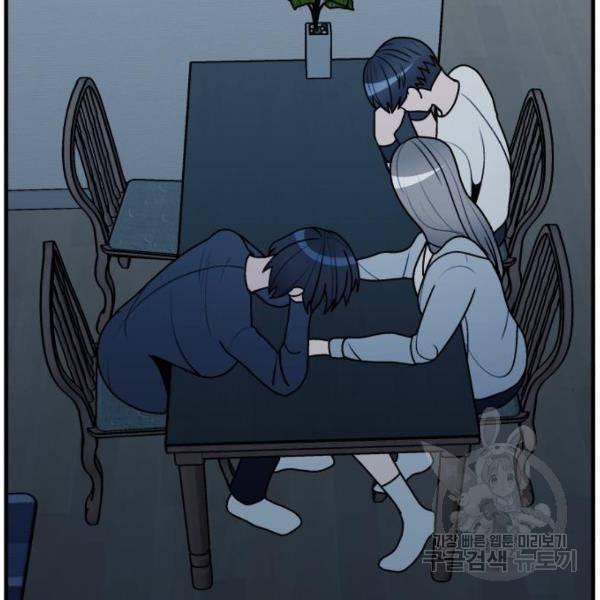 왕따협상 60화 31