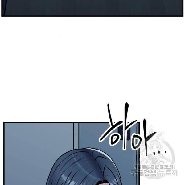 왕따협상 60화 32