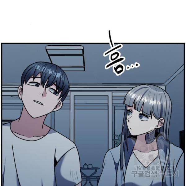 왕따협상 60화 34