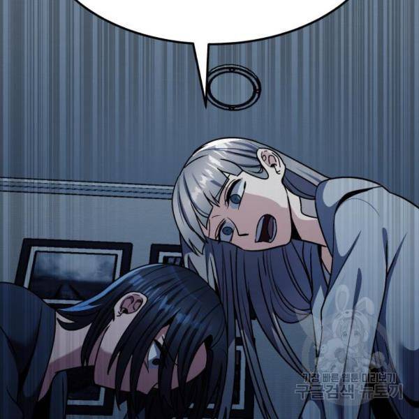 왕따협상 60화 39