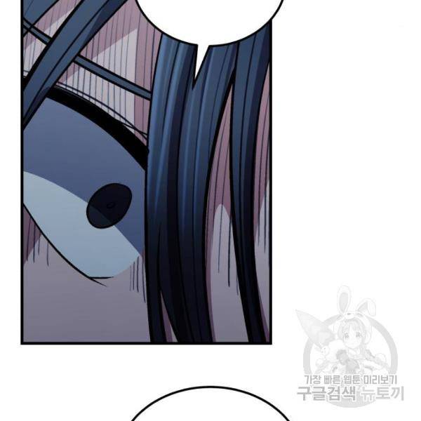 왕따협상 60화 41