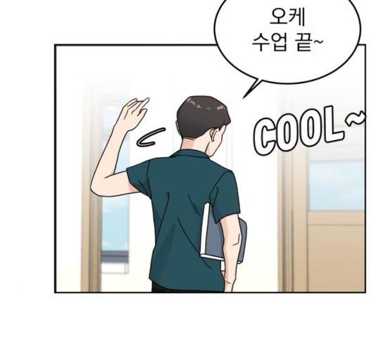 사랑의 헌옷수거함 27화 3