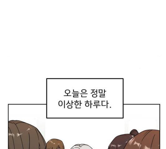 사랑의 헌옷수거함 27화 4