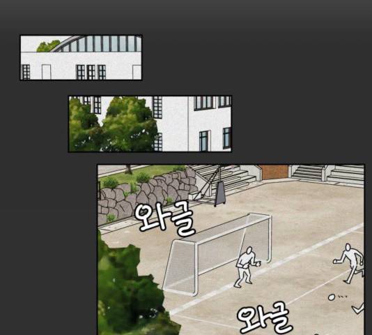 사랑의 헌옷수거함 27화 7